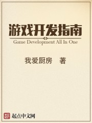 游戏开发系列