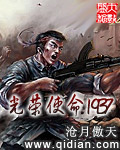 铁血抗战之1937TXT