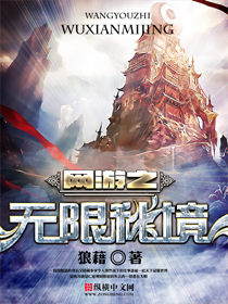 网游之无限玩家 seraphim