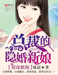 隐婚总裁深深宠漫画