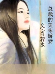 下载知乎搜索《总裁的娇妻》