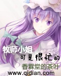 牧师知乎