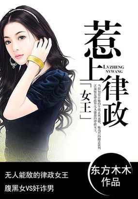 惹上律政女王是谁扮演的