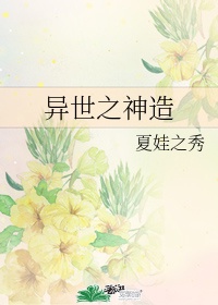 异世神级鉴赏大师结局