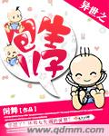 上海三代试管婴儿包生男孩