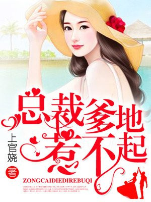 我的总裁老婆是女神全文阅读