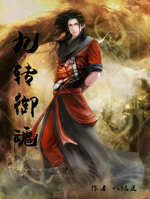 阴阳师御魂第九层怎么打