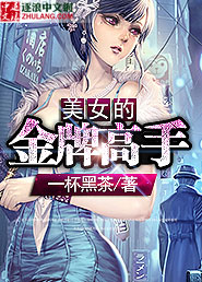 金牌小女将