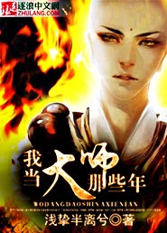 肖想师尊那些年