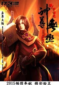 无极骨盆创始人