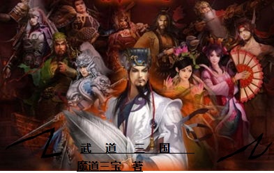 武道宗师橙光破解版