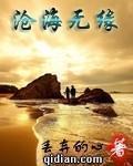 沧海无声林禹泽