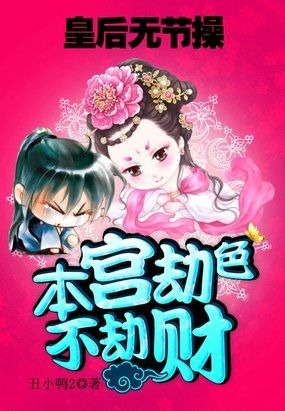 无赖王妃小说全文阅读