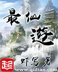 桑旗夏至小说名字