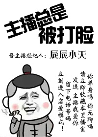 梦见别人被打脸是怎么回事