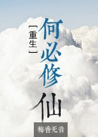 何必求人的句子