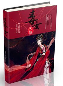 天降女神王妃冷王爷是谁