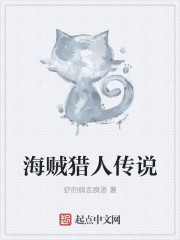 空军猎人是干什么的