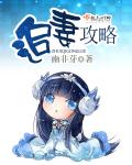 魔尊追妻指南知乎