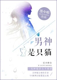 男神是一对漫画奇妙漫画