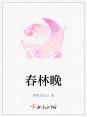 《晚春》王令