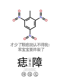 妨子痣长在哪里