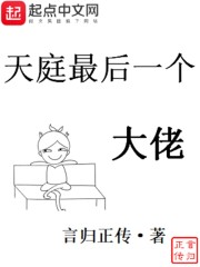 言归正传新书