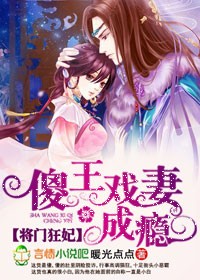 将门嫡女:绝色狂妃惹不起