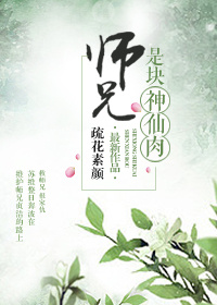 师兄是我男神漫画