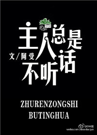 为什么我的孩子总是不听话