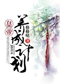 皇后的养成计划2破解版下载