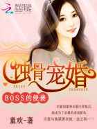 蚀骨囚婚Boss太凶残黎乔