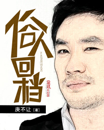 回档在2008人物介绍