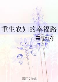 徐二年丁琬的农妇重生小说
