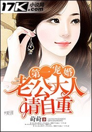 第一婚宠:老公大人太温柔