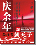 庆余年小说免费阅读完整版app