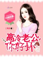 闪婚成爱你好高冷老公下载