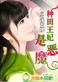 种田王妃哪里跑