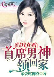 假戏真婚 漫画