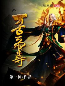 龙武帝尊凌云