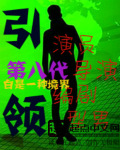 创新引领融合发展