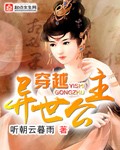 异世界公主穿越到现代的漫画叫什么