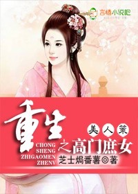 高门庶女推文