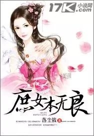 贵女无良结局是什么