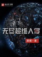 主人公叶尘的小说书名是什么