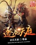 三国志11逐鹿天地最新版本