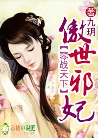 惊世狂妃:琴战天下漫画