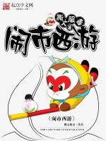 全属性武道最新章节漫画