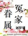 冤家是什么数字