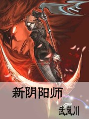 新阴阳师手游下载